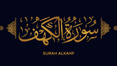 surah kahf