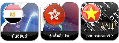 Huay 4
