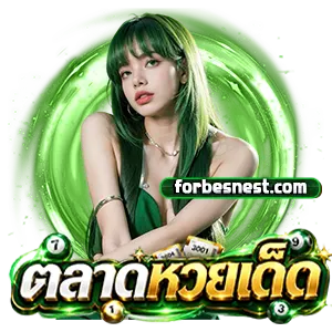 ขอเลขเด็ด 3 ตัวตรง