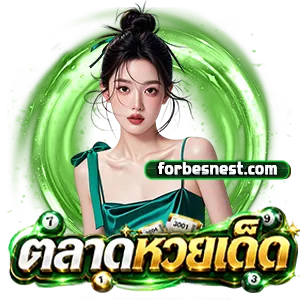 ตรวจหวยออนไลน์
